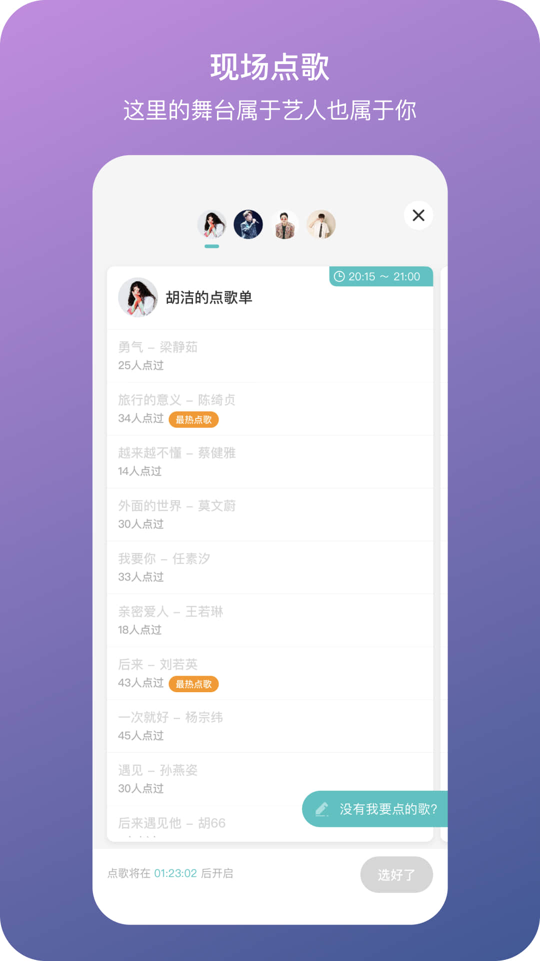 听果音乐3.8.2(1)