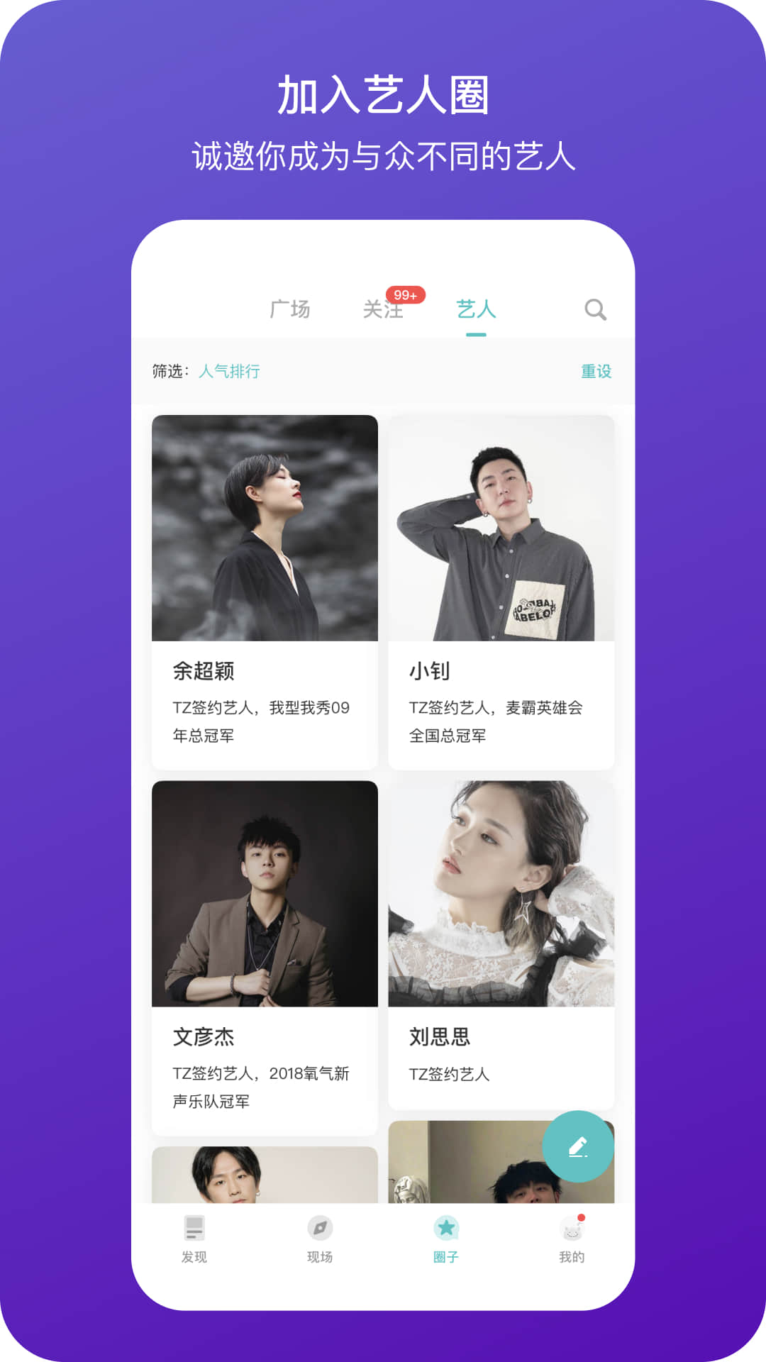 听果音乐3.8.2(2)