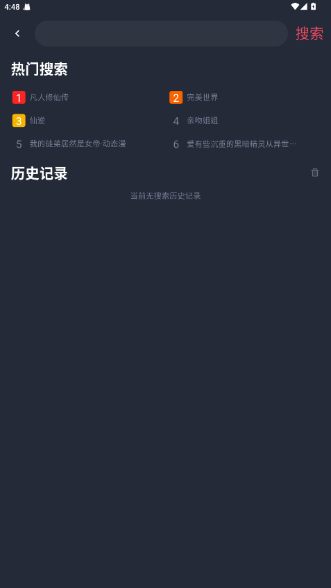 番茶屋動漫無廣告版(1)