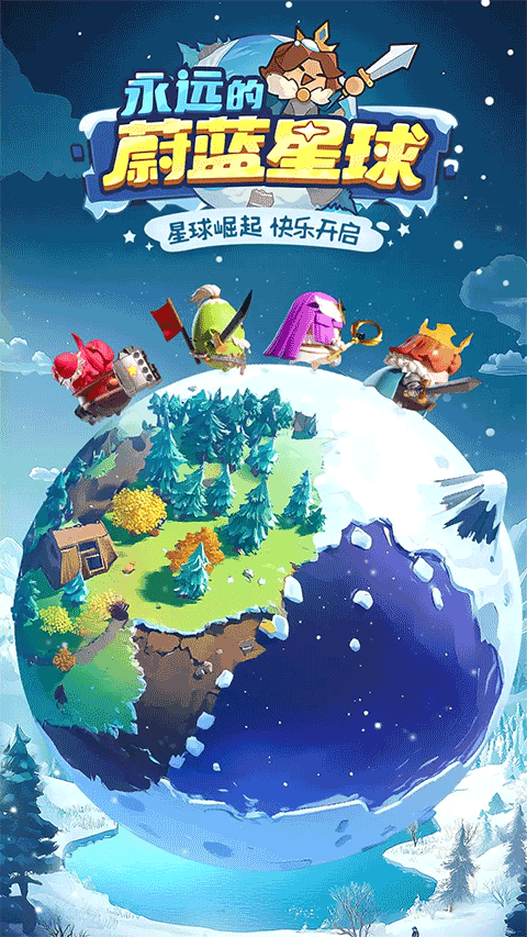 永远的蔚蓝星球(2)