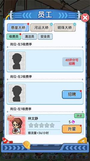 桥梁大亨MOD作弊菜单(2)