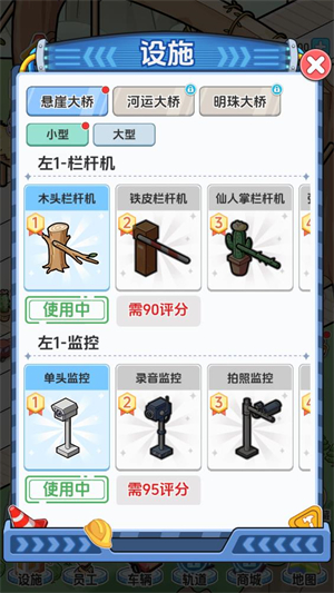 桥梁大亨MOD作弊菜单(3)