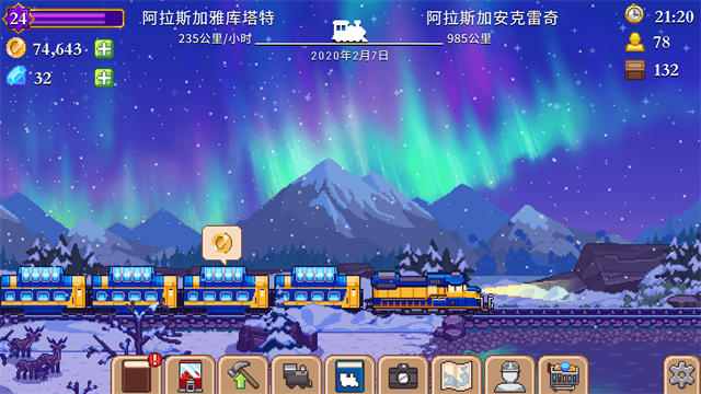 小小铁路无限金币钻石版(5)