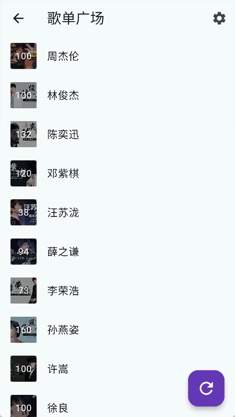 哔哔音乐歌单源(1)