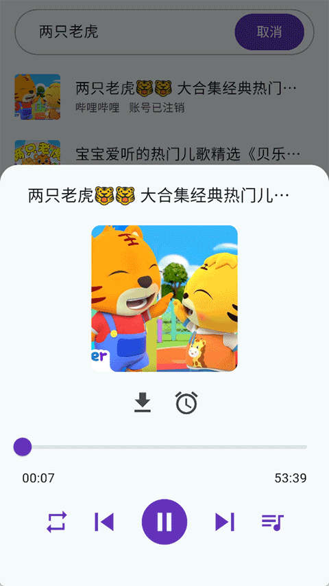 哔哔音乐歌单源(2)