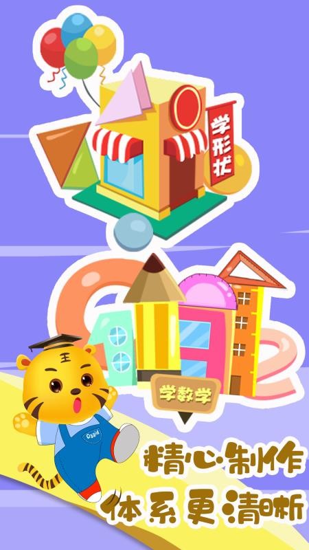 幼小衔接启蒙(3)