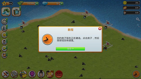 乡村城市模拟岛屿无限金币版(4)