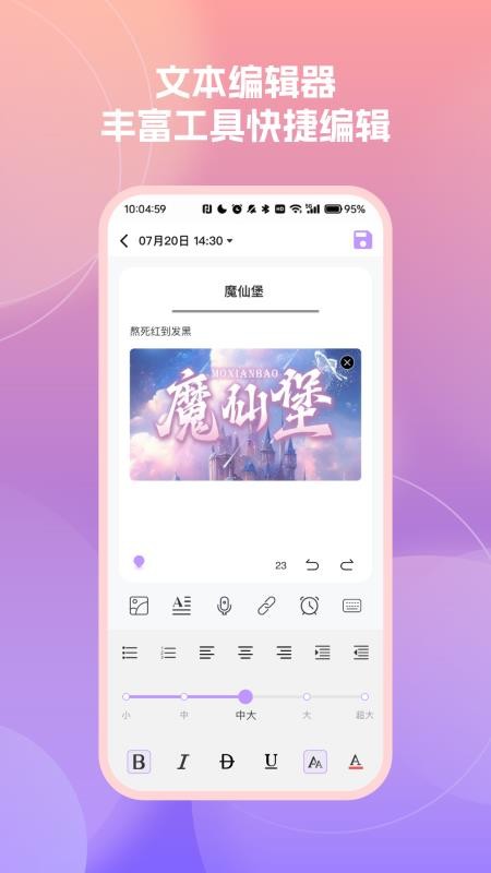 随时记便签备忘录(5)