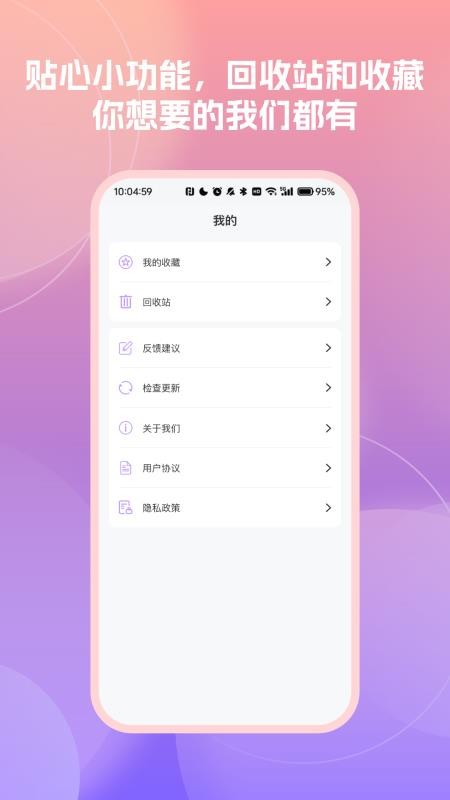 随时记便签备忘录(4)