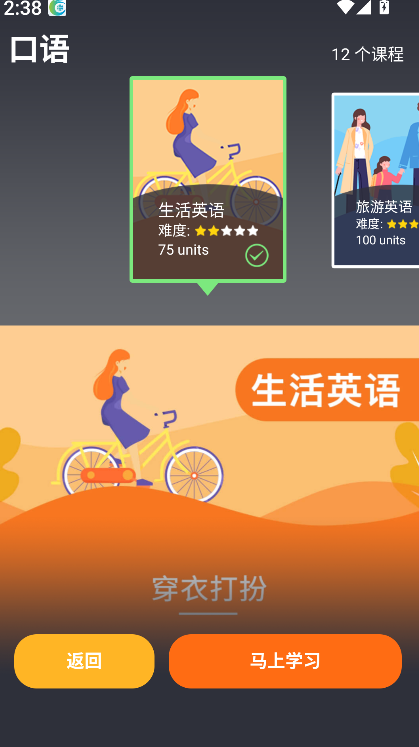 从零开始学英语(2)