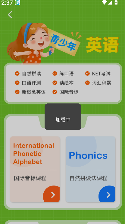 从零开始学英语(4)