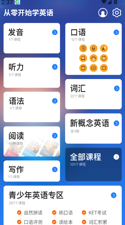 从零开始学英语(3)