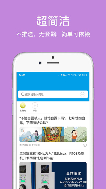 久久浏览器APP(4)