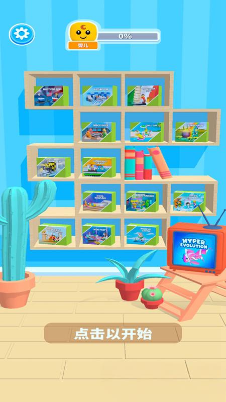 积木建造(金币使用增加)(2)