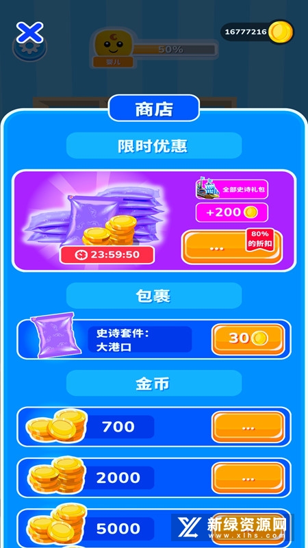 积木建造(金币使用增加)(5)