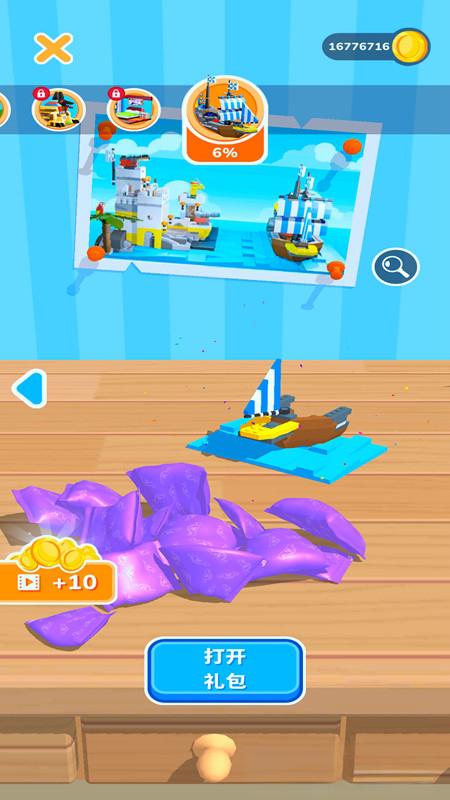 积木建造(金币使用增加)(3)