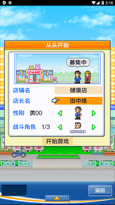 游戏中心俱乐部内置菜单(2)