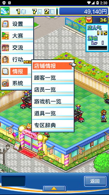 游戏中心俱乐部内置菜单(4)