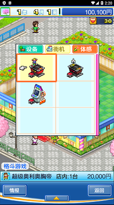 游戏中心俱乐部内置菜单(3)