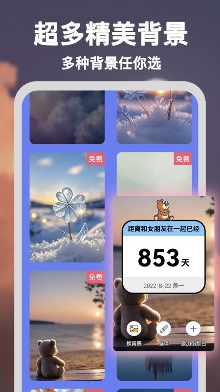 倒数重要纪念日(4)