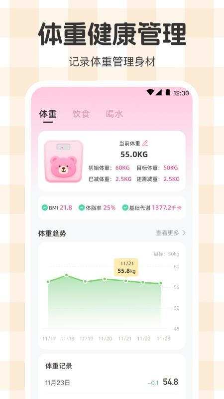 體重管理Goal減肥食譜(2)