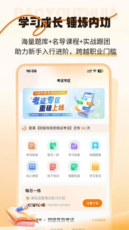 全球导游之家(1)