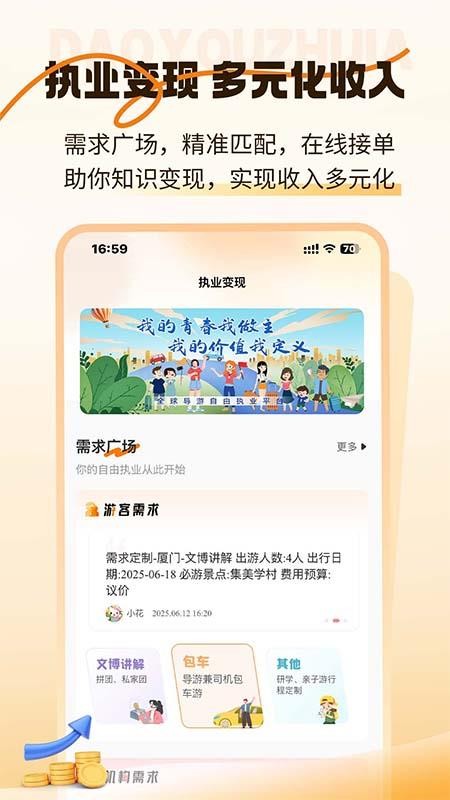 全球导游之家(3)