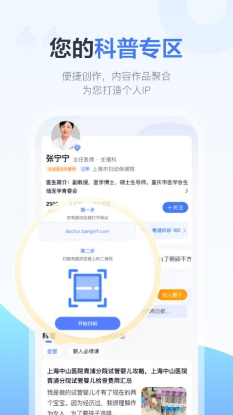好孕計(jì)劃Pro(4)