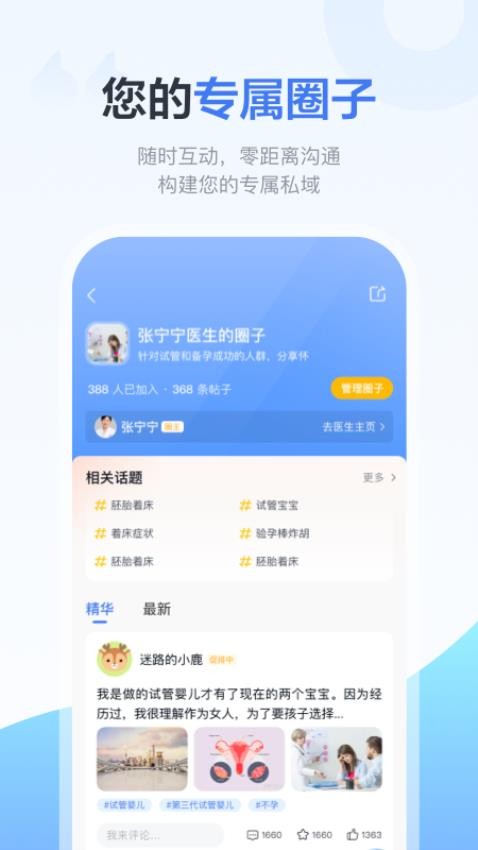 好孕計(jì)劃Pro(2)