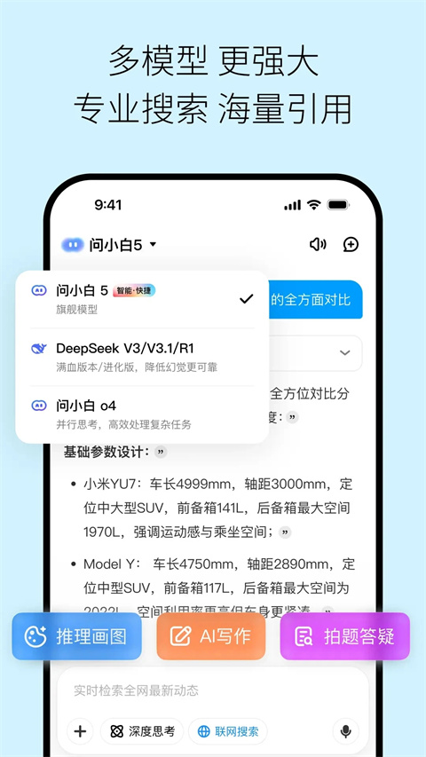问小白app(4)