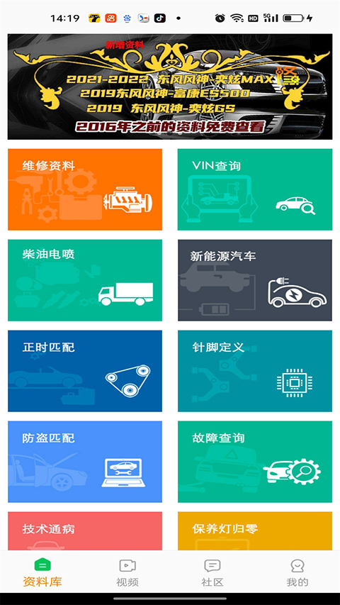 修车神汽免费版(3)