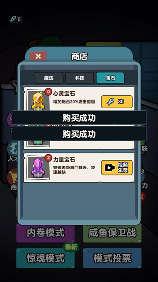 躺平摸鱼MOD作弊菜单(3)