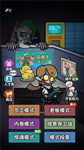 躺平摸鱼MOD作弊菜单(1)