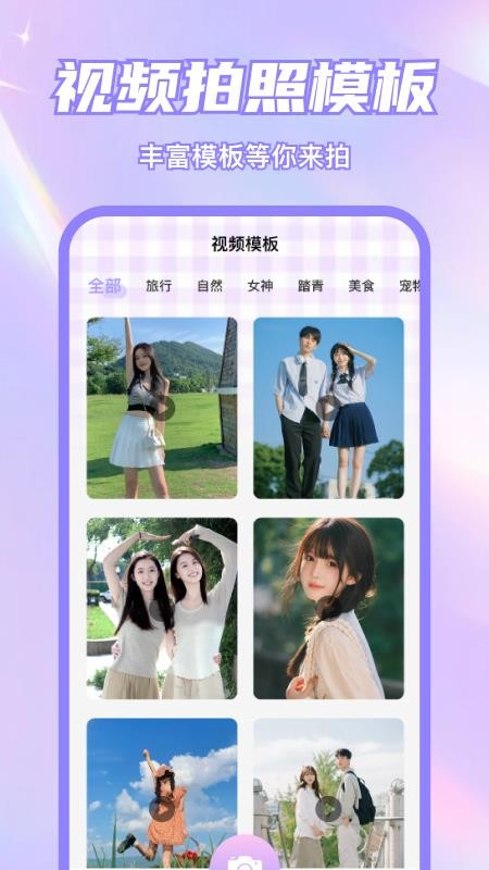 美颜p图特效自拍相机(3)