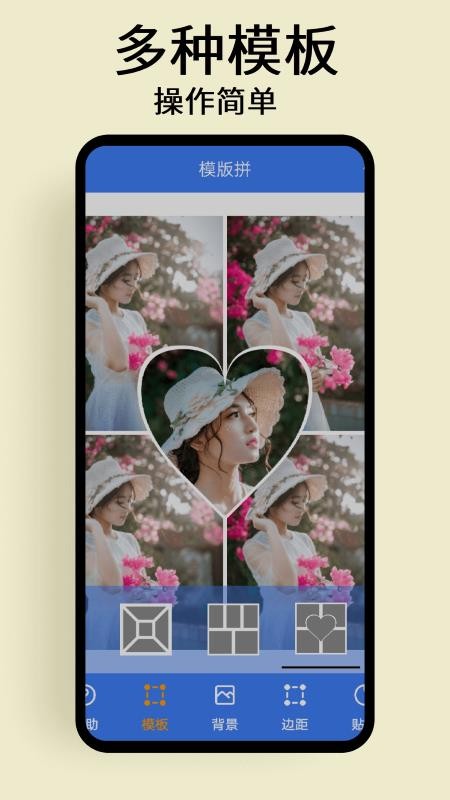 慢简修图拼图(5)