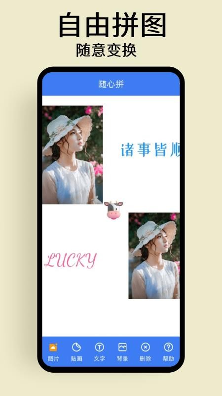 慢简修图拼图(3)