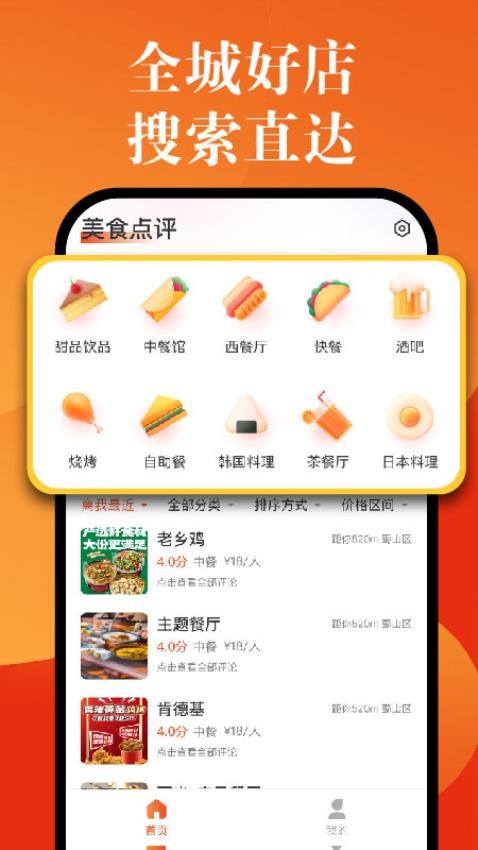 扫街美食点评(2)