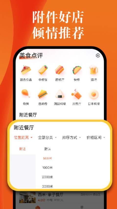 扫街美食点评(1)