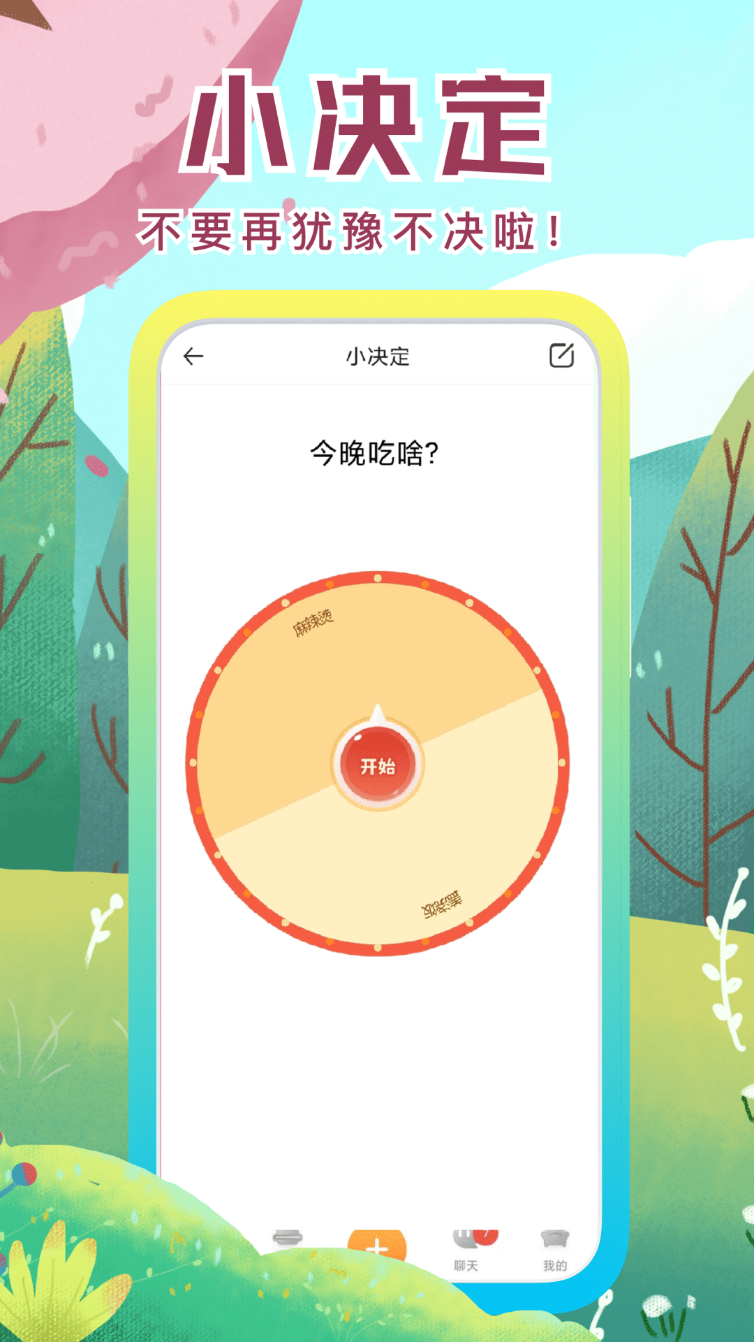 社恐快跑app(1)