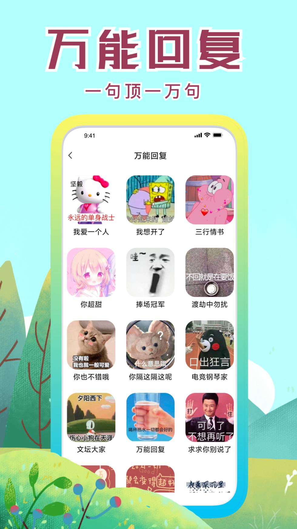 社恐快跑app(4)