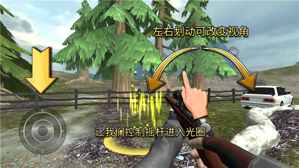 狩猎模拟器手游版(4)