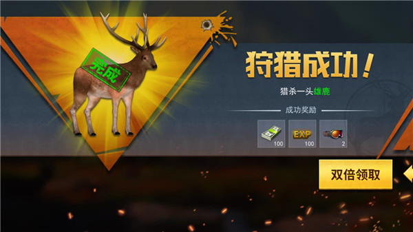 狩猎模拟器手游版(1)