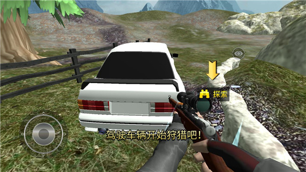 狩猎模拟器手游版(2)