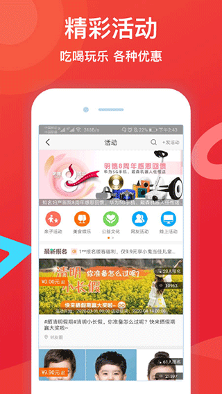 邻友圈网页版(2)