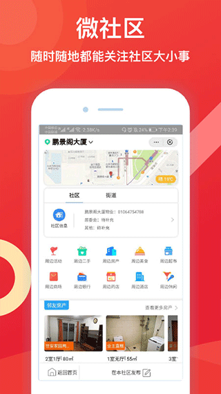 邻友圈网页版(4)
