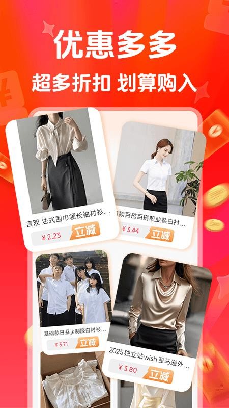 特价购物淘商城(2)