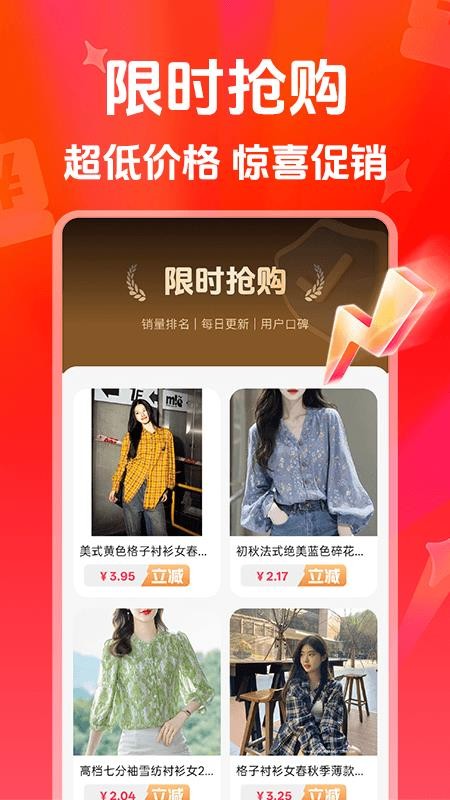 特价购物淘商城(4)