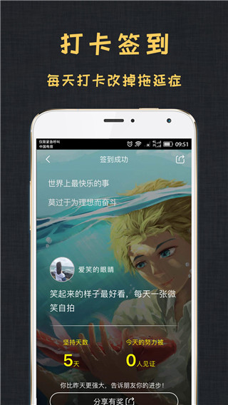 达目标app正版(3)