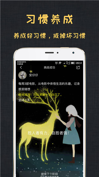 达目标app正版(2)