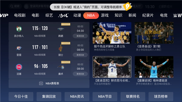 云视听极光通用版软件(2)